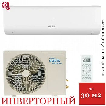 Кондиционер Oasis H-9I в Мариуполе