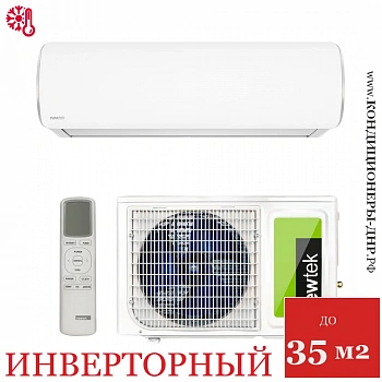 Кондиционер Newtek 65CHNDC12 в Мариуполе