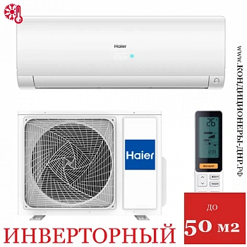 Кондиционер Haier AS50S2SF2FA-W/1U50S2SJ3FA Flexis Inverter в Мариуполе