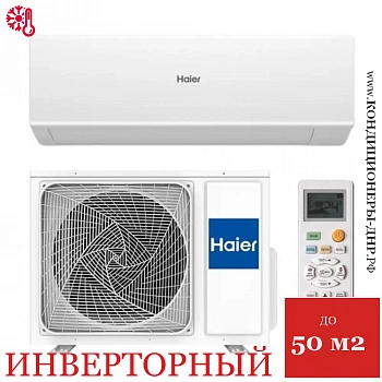 Кондиционер Haier AS50NHPHRA/1U50NHPFRA Elegant HP в Мариуполе