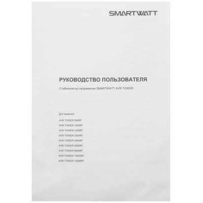 Стабилизатор напряжения SMARTWATT AVR TOWER 500RF в Мариуполе