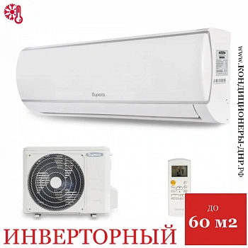 Кондиционер Бирюса B-18LIR/B-18LIQ Legend Inverter в Мариуполе