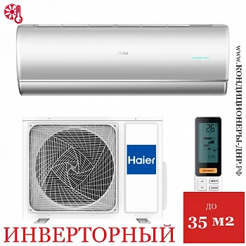 Кондиционер Haier AS35S2SJ2FA-S/1U35MECFRA Jade Inverter в Мариуполе