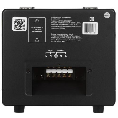 Стабилизатор напряжения SMARTWATT AVR TOWER 5000RF в Мариуполе