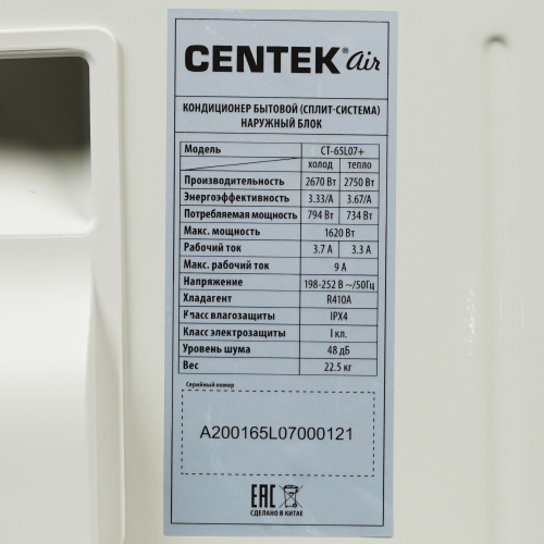 Кондиционер Centek CT-65L07+ в Мариуполе