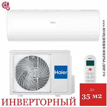 Кондиционер Haier AS35PHP1HRA/1U35PHP1FRA Coral Expert в Мариуполе
