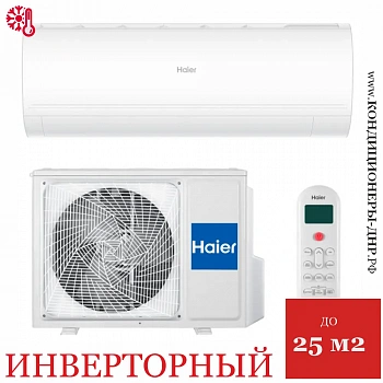 Кондиционер Haier AS25PHP1HRA/1U25PHP1FRA Coral Expert в Мариуполе