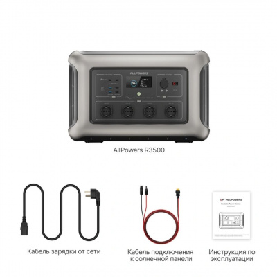 Портативная электростанция Allpowers R3500-V2 в Мариуполе
