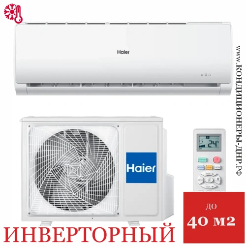 Кондиционер Haier AS12TL5HRA-A/1U12TL5FRA-A Leader-A в Мариуполе