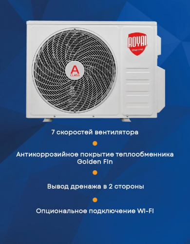 Кондиционер Royal Thermo RTB-09HN1 Barocco в Мариуполе