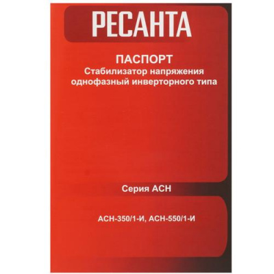 Стабилизатор напряжения Ресанта АСН-550/1-И в Мариуполе
