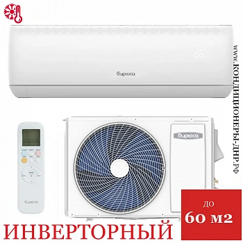 Кондиционер Бирюса B-18HIR/B-18HIQ Harmony Inverter в Мариуполе