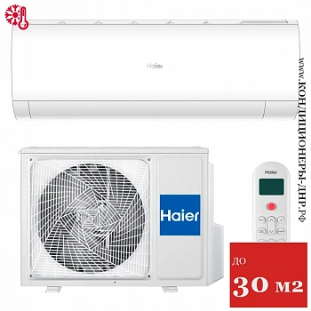 Кондиционер Haier HSU-09HPL303/R3/HSU-09HPL103/R3 Coral 2025 (-40C) в Мариуполе