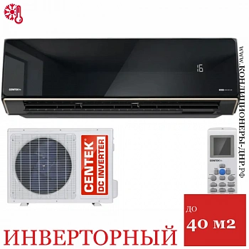 Кондиционер Centek CT-65U13 Black Mirror в Мариуполе