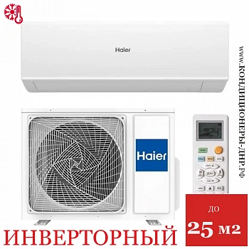 Кондиционер Haier AS25HQJ1HRA-W/1U25HQJ1FRA Quantum DC Inverter в Мариуполе