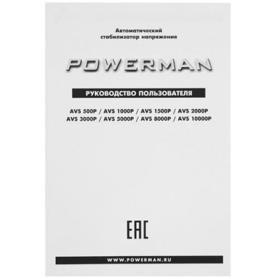 Стабилизатор напряжения PowerMan AVS 3000P в Мариуполе