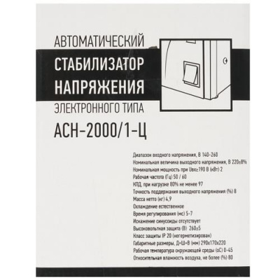 Стабилизатор напряжения Rexant AСН-2000/1-Ц в Мариуполе