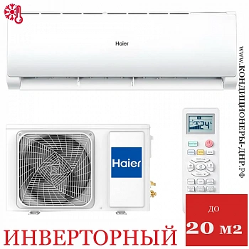 Кондиционер Haier AS07TL4HRA/1U07TL4FRA в Мариуполе