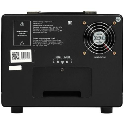 Стабилизатор напряжения SMARTWATT AVR TOWER 8000RF в Мариуполе