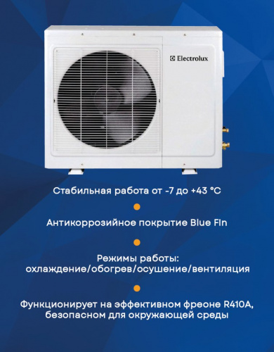 Кондиционер Electrolux EACS-07HP/N3_23Y Portofino в Мариуполе
