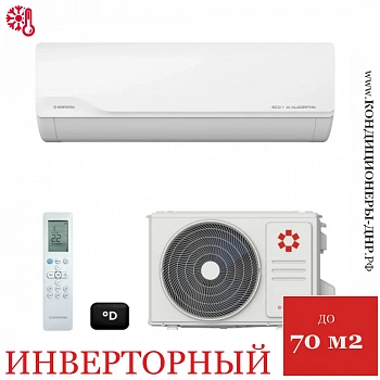 Кондиционер Kentatsu KSGKU70HZRN1W/KSRKU70HZRN1 Kumo Inverter в Мариуполе