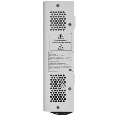 Стабилизатор напряжения SMARTWATT AVR ONLINE 550IW в Мариуполе
