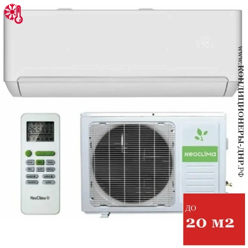 Кондиционер NeoClima NS/NU-HAP07T PRO-Health в Мариуполе