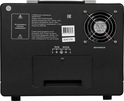 Стабилизатор напряжения SMARTWATT AVR TOWER 8000RF в Мариуполе