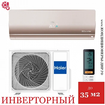 Кондиционер Haier AS35S2SF2FA-G/1U35S2SM3FA Flexis Inverter в Мариуполе