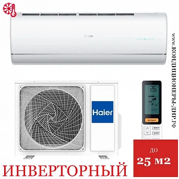 Кондиционер Haier AS25S2SJ2FA-W/1U25MECFRA Jade Inverter в Мариуполе