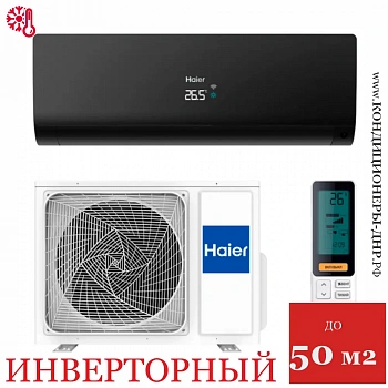 Кондиционер Haier AS50S2SF2FA-B/1U50S2SJ3FA Flexis Inverter в Мариуполе