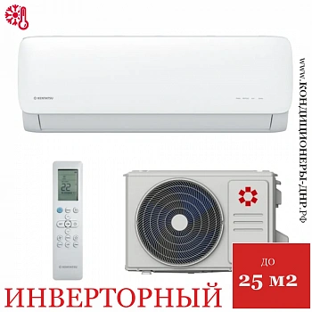 Кондиционер Kentatsu KSGAA26HZRN1/KSRAA26HZRN1 Kanami Inverter в Мариуполе