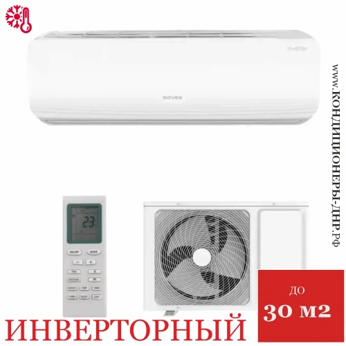 Кондиционер Rovex RS-09ABS-S Star Inverter в Мариуполе