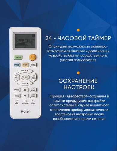 Кондиционер Haier AS09TT5HRA/1U09TL5FRA Tundra Inverter в Мариуполе