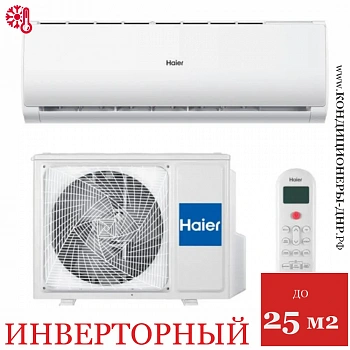 Кондиционер Haier AS09TL4HRA/1U09TL4FRA в Мариуполе