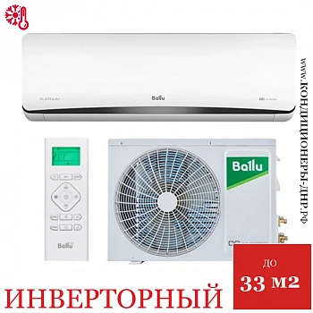 Кондиционер Ballu Platinum BSEI-09HN8 DC Inverter в Мариуполе