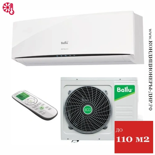 Кондиционер Ballu Bravo BSQ-36HN8 в Мариуполе
