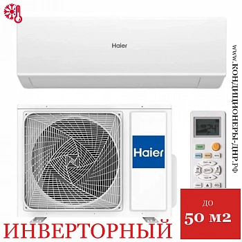 Кондиционер Haier AS50S2SJ2FA-W/1U50JEC1FRA Jade Inverter в Мариуполе